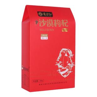 景沙红特优枸杞250g/盒泡茶熬粥红枸杞