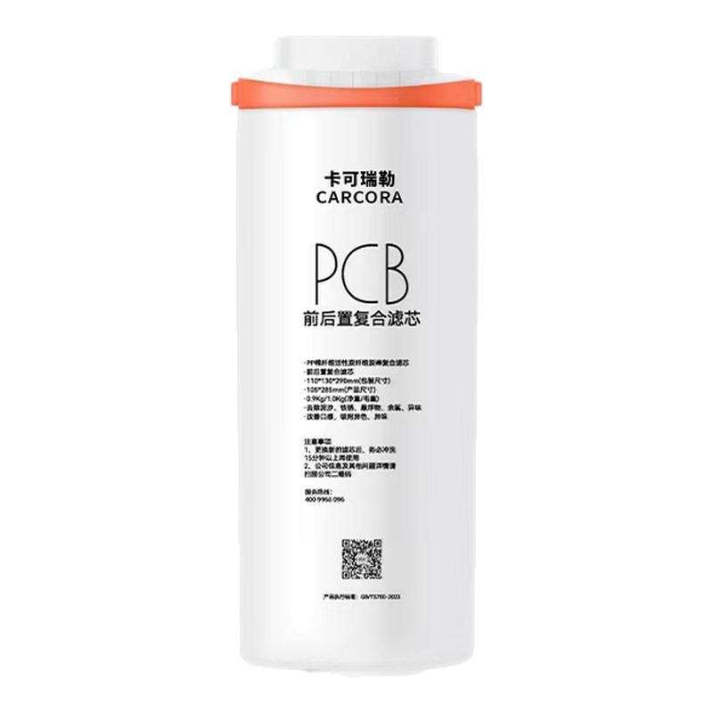 卡可瑞勒适配美的白泽净水器滤芯