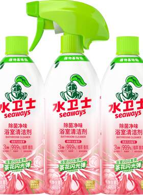 水卫士除菌净味浴室清洁剂去污