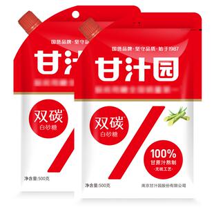 甘汁园双碳白砂糖500g×2袋带盖设计碳化糖烘焙糖水白糖调料冲饮