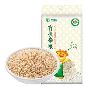 辉业有机高粱米400g东北白高粱仁粗粮五谷杂粮粥新米糯粘