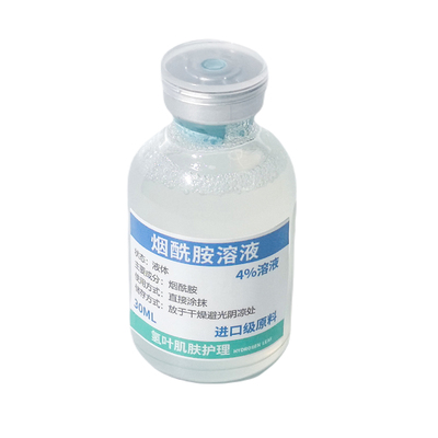烟酰胺 4%溶液 提亮补水保湿改善暗沉面部精华湿敷
