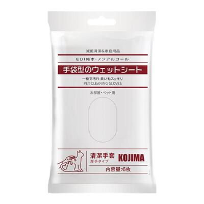 kojima宠物免洗手套清洁除臭