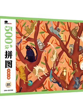 邦臣500块超高难度拼图