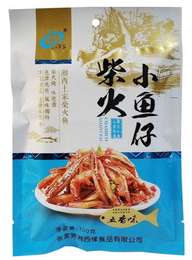 即食散装称重500g八竿子柴火鱼仔