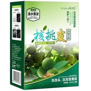 核桃皮染发剂自然黑色男女袋装膏小包装一洗黑纯植物黑发洗发水