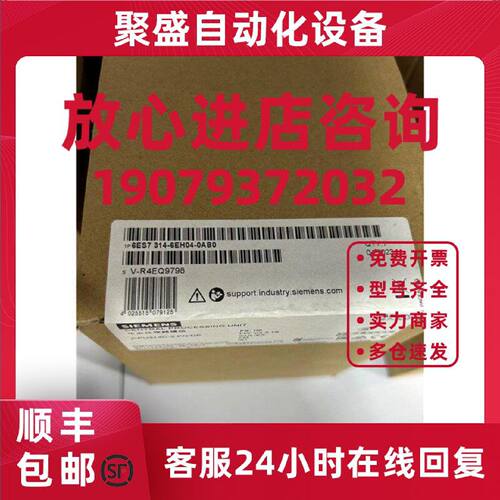 议价6ES73146EH040AB0西门子S7-300CPU中央处理器6ES731-46EH04-0