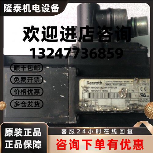 议价力士乐伺服电机 MHD041A-144-PP0-UN