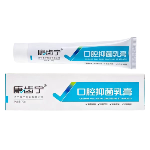 牙科康宁口腔抑菌乳膏 50克  70克 辽宁康宁药业 口腔抑菌乳膏