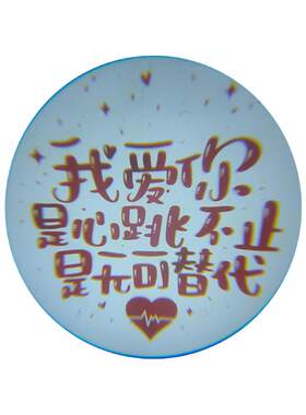 情人节男女表白灯生日派对摆件