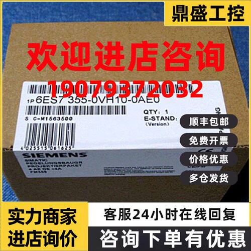 议价6ES7355-0VH10-0AE0全新原装西门子FM355C模块6ES7355-0VH10-