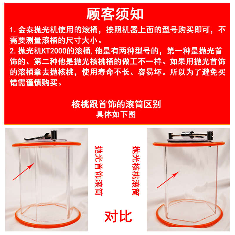 金泰KT6808KT2000滚桶抛光机专用抛光桶亚克力抛光核桃桶打金工具