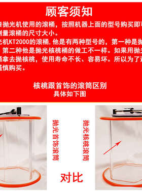 金泰KT6808KT2000滚桶抛光机专用抛光桶亚克力抛光核桃桶打金工具