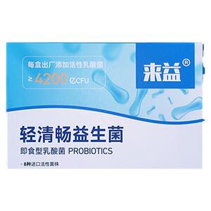 来益益生菌成人调理肠胃肠道便秘增强免疫力