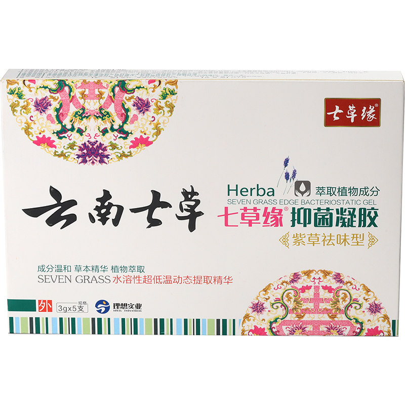 云南七草缘凝胶祛味型