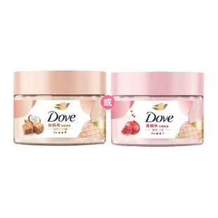 【下拉享补贴】Dove/多芬石榴籽澄糖椰香身体磨砂膏