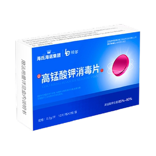 海氏海诺高锰酸钾片消毒片果蔬消毒皮肤泡脚男女通用私处坐浴颗粒