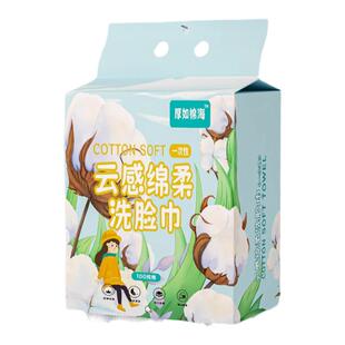 洗脸巾纯棉一次性加厚加大悬挂抽取式美容院专用女洗面洁面擦脸巾