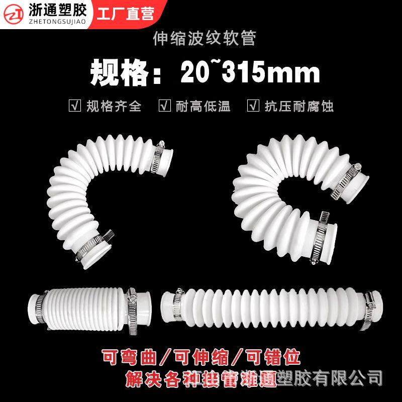 橡胶波纹管软管伸缩110硅胶软软接头160连接75PVC50排水管下水管