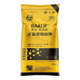 正品矿源黄腐酸钾25kg原包黄腐酸农用果树防腐养殖颗粒水溶肥料99