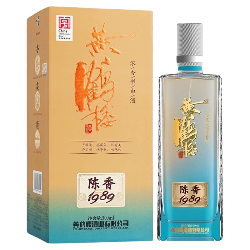 黄鹤楼酒1989陈香52度高粱酒2瓶