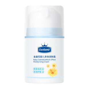 儿童多效润肤霜清爽不厚重温和保湿补水日常便携滋润不黏腻面霜