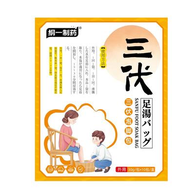 三伏天泡脚药包艾草叶中药足浴非祛湿去湿气祛寒湿男女助睡眠排毒