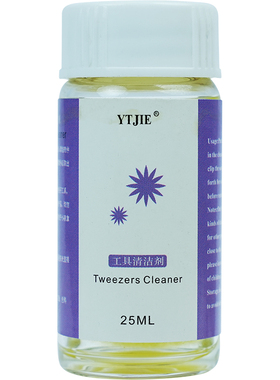 美睫镊子专用清洁剂快速清洗镊子