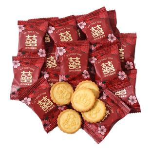 花开见喜酥脆饼干喜糖散装婚庆订婚结婚专用喜饼满月糖果零食批发