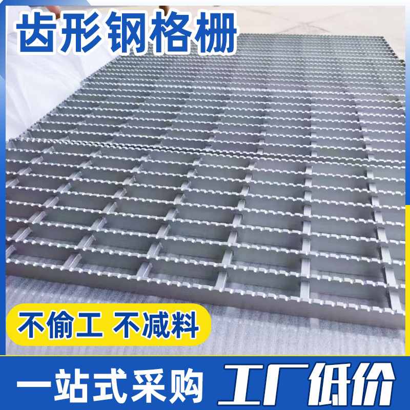 钢格板镀锌钢格栅板网沟齿形不锈钢栅格钢踏板厂家网盖板盖板地