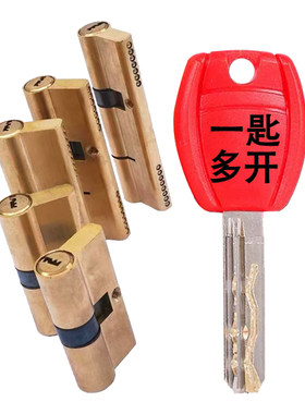标准防盗门通开多开互开全铜锁芯