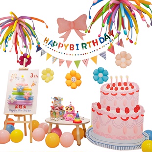 生日气球装饰派对儿童男女孩周岁蛋糕kt板场景布置拍照氛围背景墙