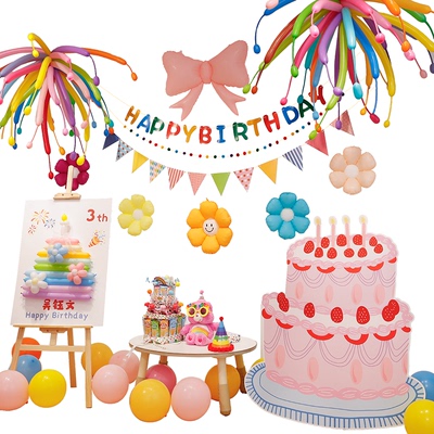 生日气球装饰派对布置场景