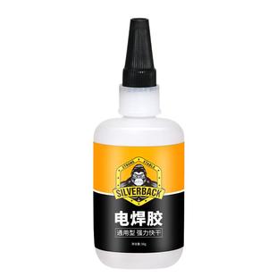 电焊胶水强力高粘焊接粘塑料的专用胶高粘度超强速干沾玩具汽车硬塑料断裂502粘合剂多功能粘得牢金属不锈钢