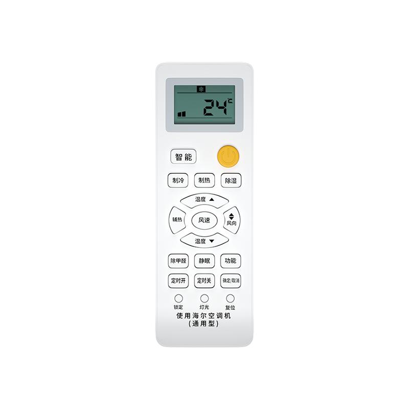 潮拍适用Haier/海尔空调遥控器万能通用款全部型号小状元统帅壁挂式立式挂机kfr 35gw柜式挂式中央空调遥控板