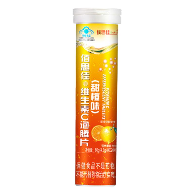 维c泡腾片维生素vc搭增强免疫力正品官方旗舰店儿童孕妇乳母多种