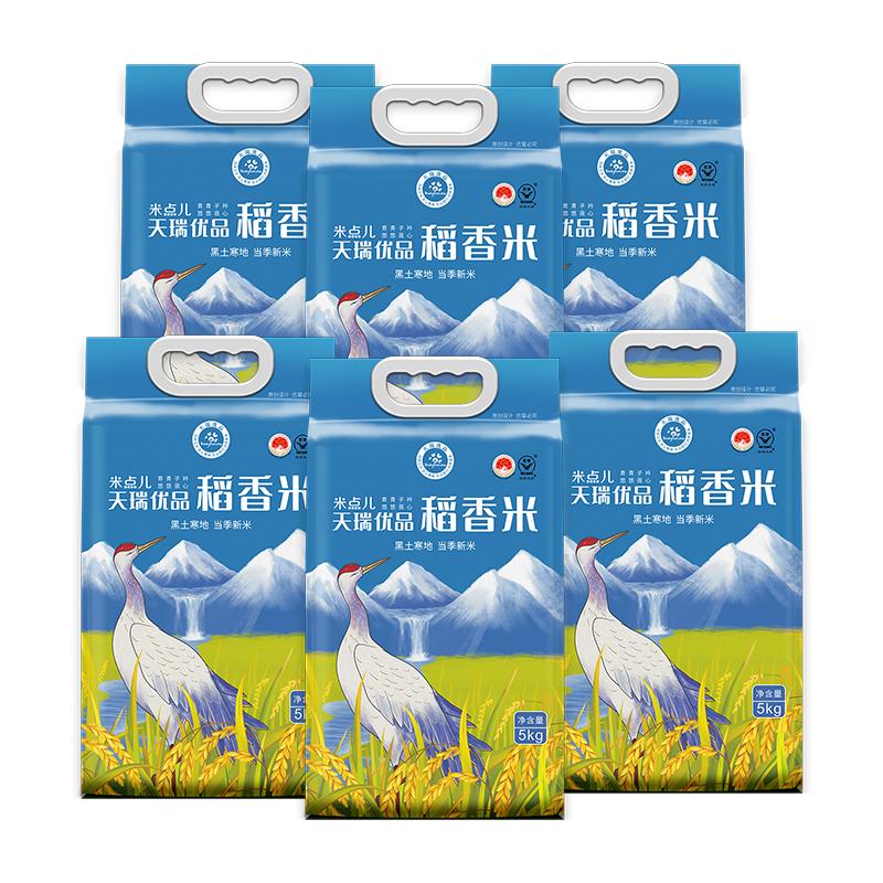 【送货上门】优质一等五常米60斤