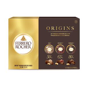 费列罗官方旗舰店榛果威化黑巧克力制品24粒礼盒零食送男女友礼物