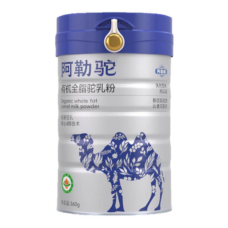【0添加】有机纯驼奶!假一赔十