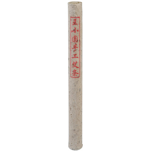 王小圆纯手工陈李时珍艾灸蕲艾条蕲春湖北艾柱艾灸家用正品桑皮纸