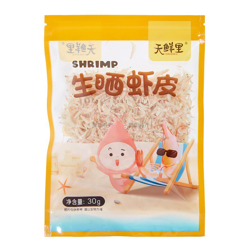 生晒虾皮天鲜里虾皮无添盐宝宝非特级补高含钙淡干辅儿童俏食二丫