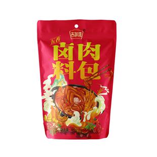 【10包9.9元】吉祥湾卤料包秘制五香卤肉料包炖卤排骨调味料大全