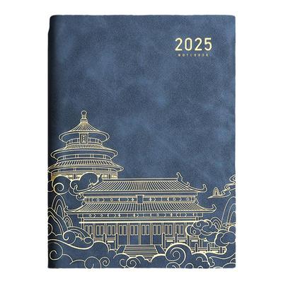 日程本2025年计划表一日一页