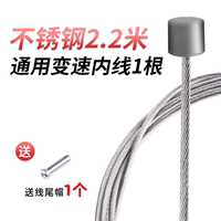 Stainless steel brake cables, gear shifting cables, brake cables, inner wire cores, front and rear universal wire tail caps for mountain road bikes and bicycles thumbnail 3