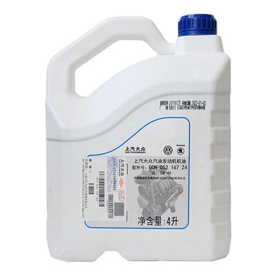 正品上汽大众合成4L5W-40SL机油