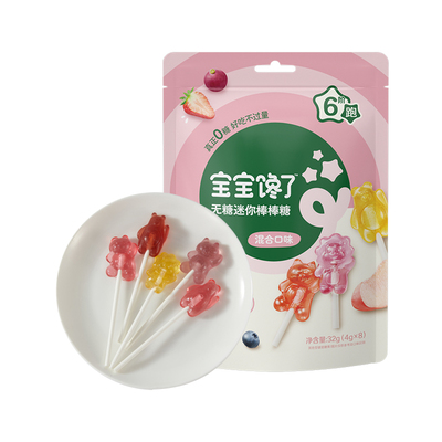 宝宝馋了无糖迷你棒棒糖维生素C