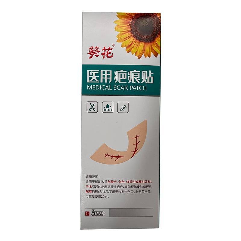 医用疤痕贴剖腹产增生修复凸起去除疙瘩烫伤祛疤膏隐形贴硅酮凝胶