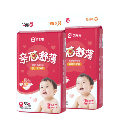 贝舒乐纸尿裤亲芯舒薄S超薄干爽M透气L婴儿XL男女宝XXL尿不湿2包