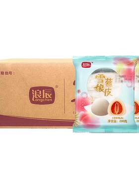 浪辰雪媚娘皮200g日式大福冰皮雪莓娘半成品甜品烘焙原料商用家用