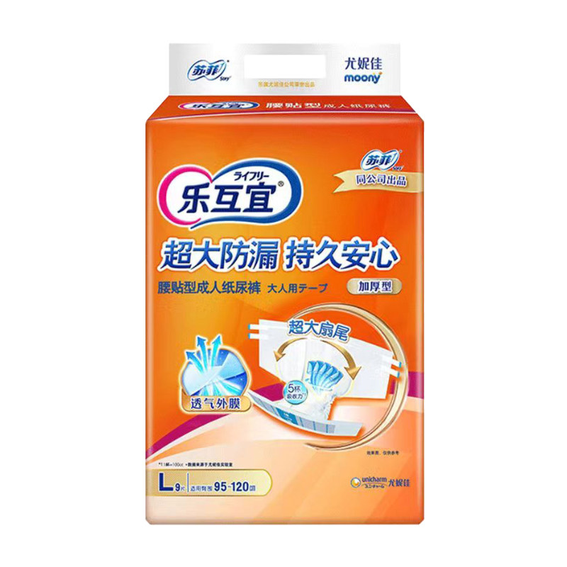 乐互宜男女箱加厚夜用大扇尾